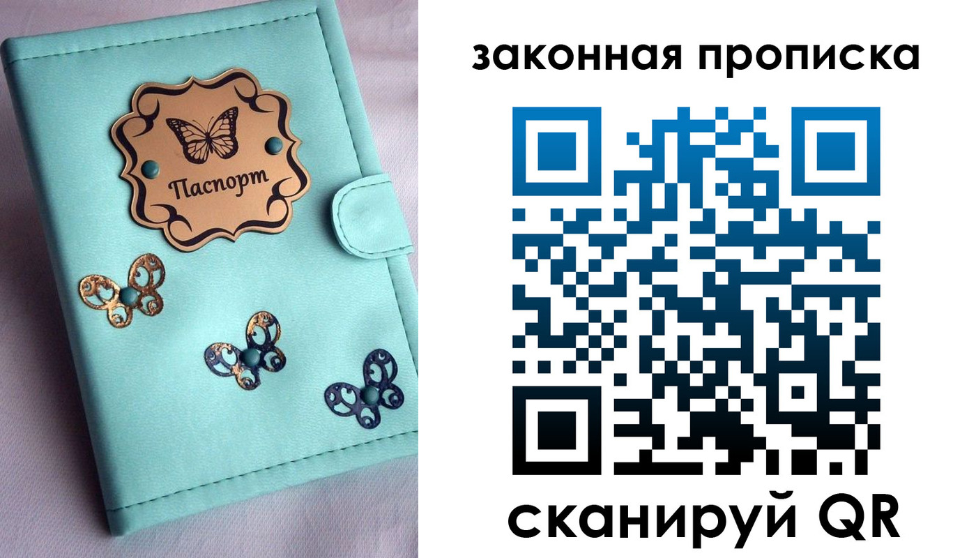 временная регистрация недорого в Мензелинске